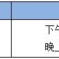 《蜀门》巅峰2区②组争奇斗艳&世外桃源