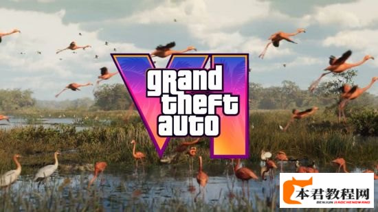 《GTA6》将在2025年3月左右发售